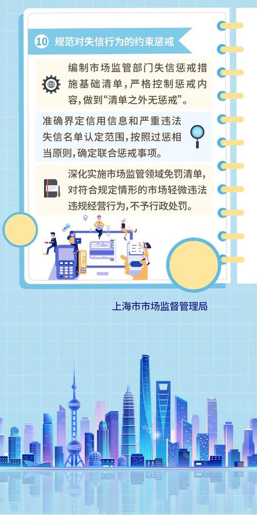 行政处罚信息公示期缩短,信用可用可修复