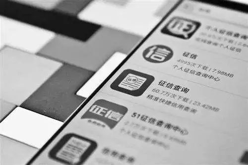 app用户数据信息被滥用 央行征信管理局发声
