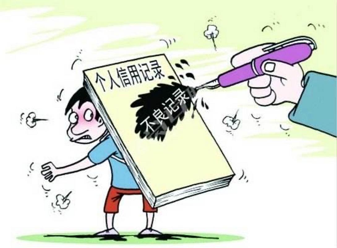 首先您这边需要归还所有欠款和罚息,如果不还款的话,这个征信不良