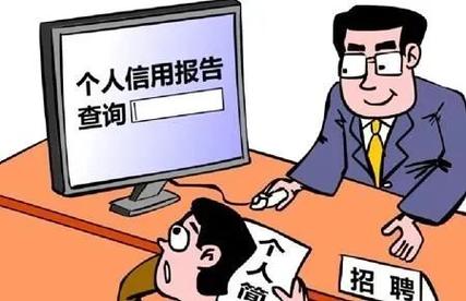 "您有'校园贷'的记录需要删除,否则会影响你未来的征信