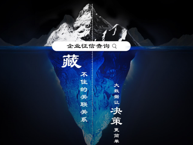 文始征信首发《企业征信报告》