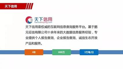聚焦金融安全,天下信用失信惩戒联盟,助力金融行业健康发展!